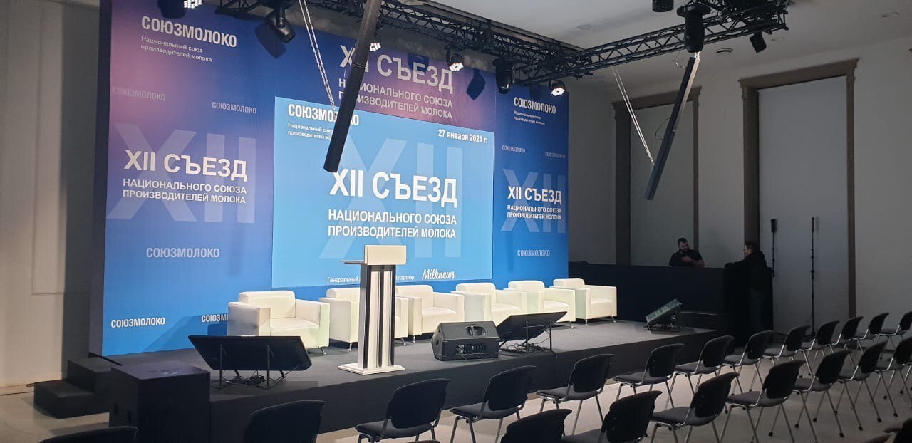 Съезд с президиумом в «Согласие Hall»