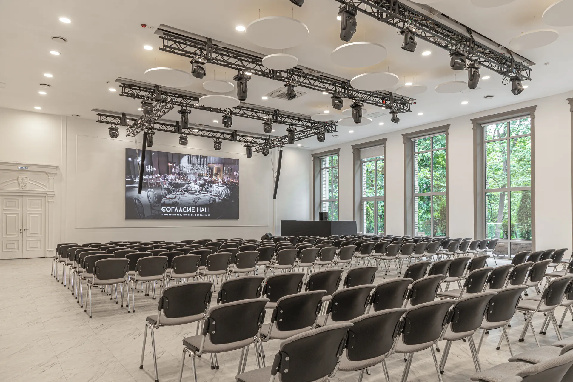 Большой зал «Согласие Hall» 260 м²: театральная рассадка перед LED-экраном 4K